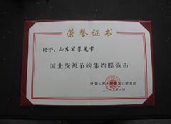 2013��6�£������б�������Դ�����衰������Դ��Լ��Լģ���С�