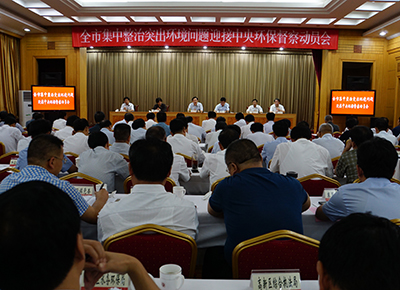 ȫ�м�������ͻ����������ӭ�����뻷�����鶯Ա��